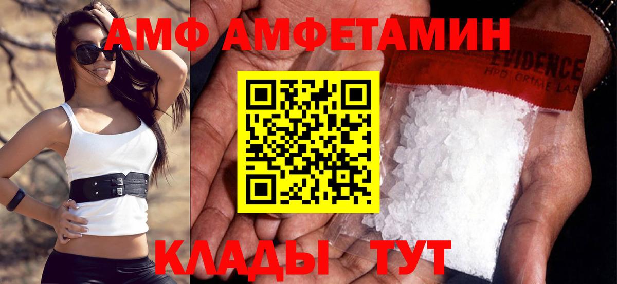 АМФ 97% Зима