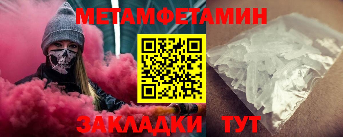 АМФ Розовый  Амфетамин  Зима  Вход с VPN 