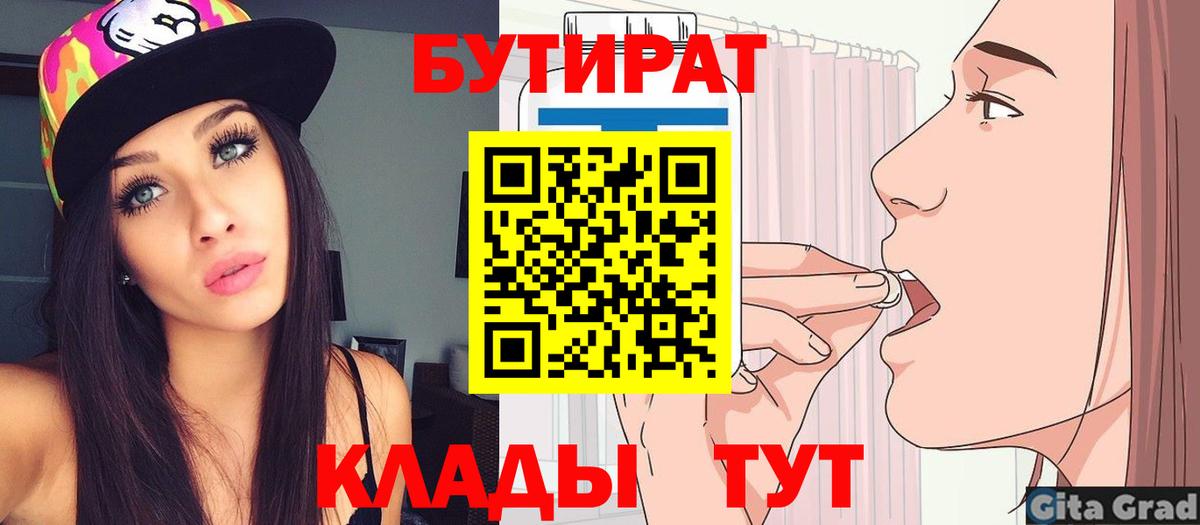 Бутират жидкий экстази Зима