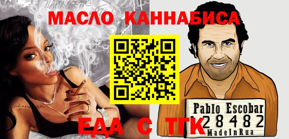 Canna-Cookies марихуана  Вход с VPN  Зима 