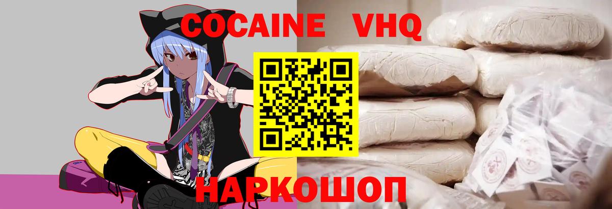 Мефедрон   МЕТ  Cocaine  Зима  Каннабис  Гашиш  Вход с VPN 
