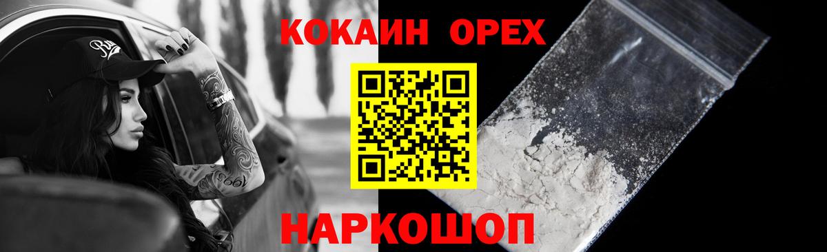 Зима  COCAIN Columbia  Кокаин  Вход с VPN 