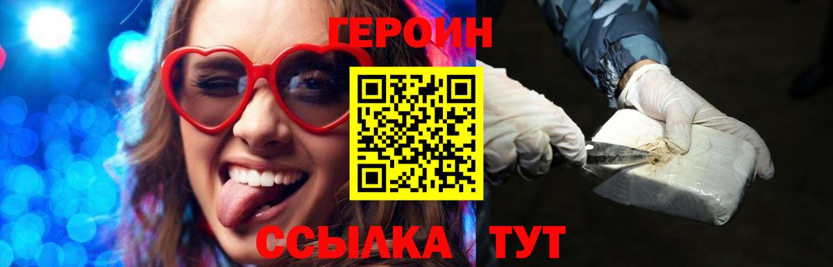 ГЕРОИН афганец  Вход с VPN  Зима 