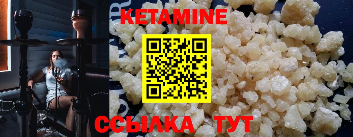 Зима  Кетамин VHQ  OMG   Вход с VPN 