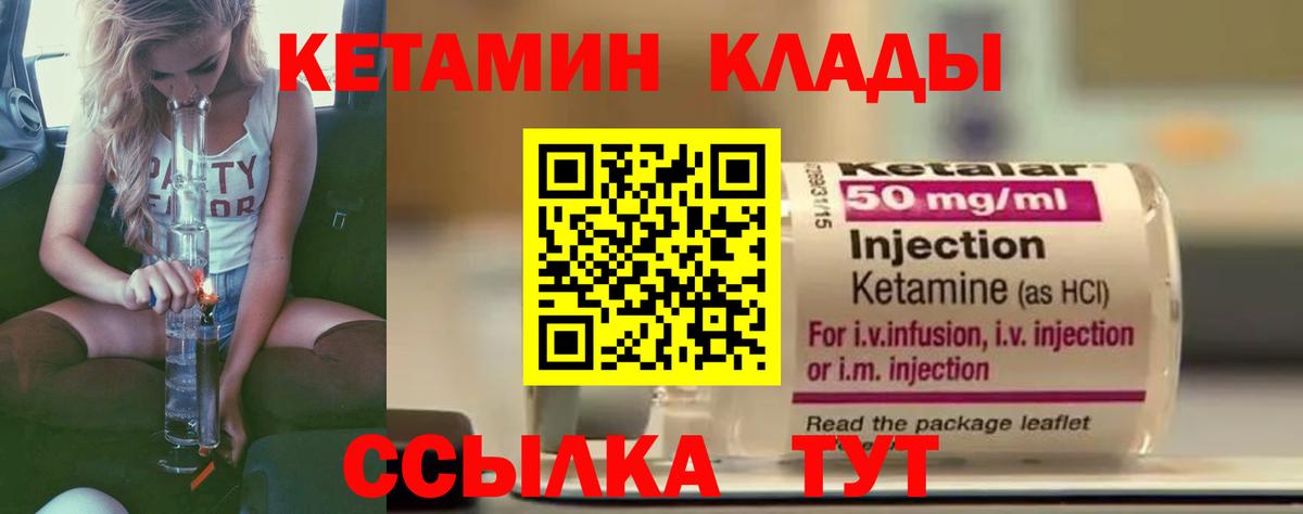 КЕТАМИН ketamine Зима