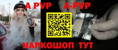 молекула духа Бийск