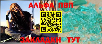молекула духа Бийск