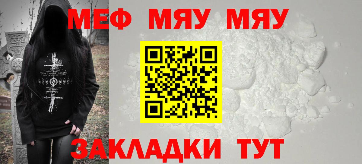 МЕФ кристаллы Зима
