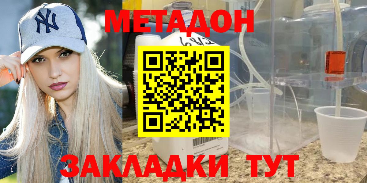 Зима  МЕТАДОН мёд  Метадон VHQ  Вход с VPN 
