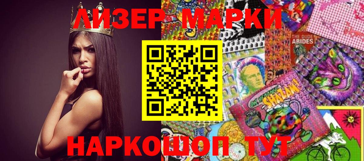 Марки 25I-NBOMe 1500мкг Зима