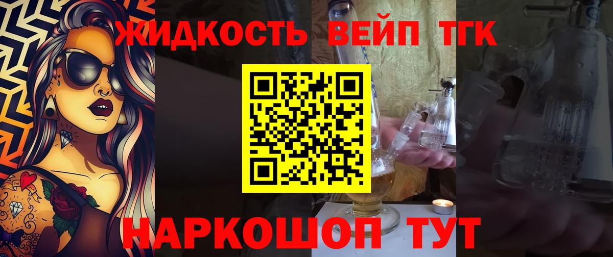 Дистиллят ТГК вейп с тгк Зима